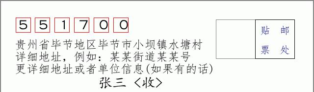 邮编信封:邮政编码572000-海南省南沙群岛