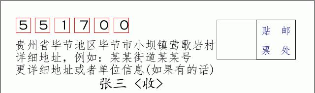 邮编信封:邮政编码572000-海南省南沙群岛