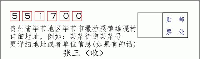 邮编信封:邮政编码572000-海南省南沙群岛