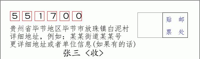 邮编信封:邮政编码572000-海南省南沙群岛