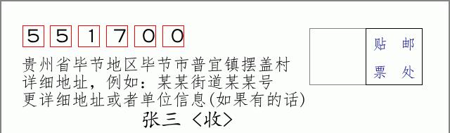 邮编信封:邮政编码572000-海南省南沙群岛