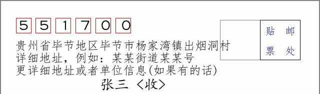 邮编信封:邮政编码572000-海南省南沙群岛