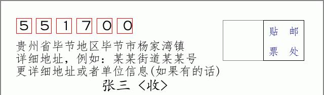 邮编信封:邮政编码572000-海南省南沙群岛