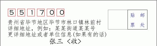 邮编信封:邮政编码572000-海南省南沙群岛