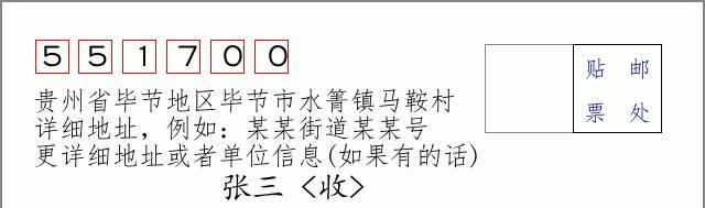 邮编信封:邮政编码572000-海南省南沙群岛