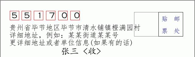 邮编信封:邮政编码572000-海南省南沙群岛