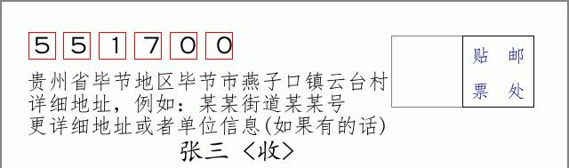 邮编信封:邮政编码572000-海南省南沙群岛