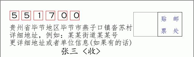 邮编信封:邮政编码572000-海南省南沙群岛