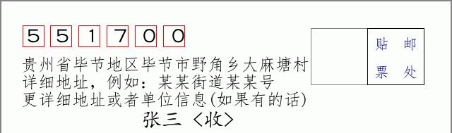 邮编信封:邮政编码572000-海南省南沙群岛