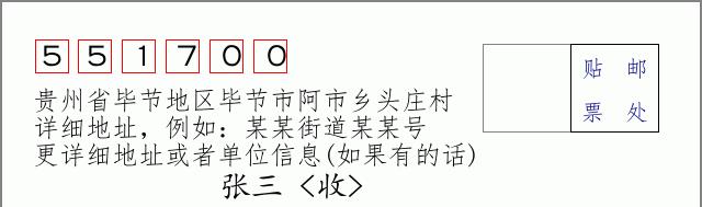 邮编信封:邮政编码572000-海南省南沙群岛