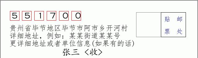 邮编信封:邮政编码572000-海南省南沙群岛