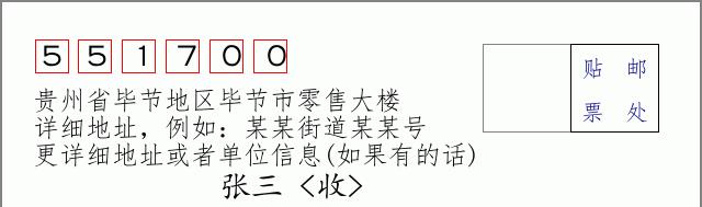 邮编信封:邮政编码572000-海南省南沙群岛