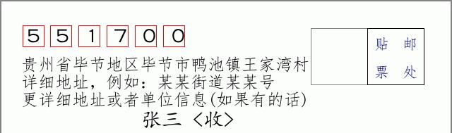 邮编信封:邮政编码572000-海南省南沙群岛