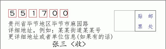 邮编信封:邮政编码572000-海南省南沙群岛