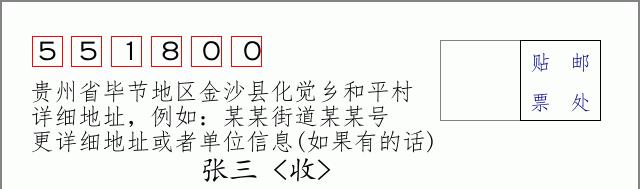 邮编信封:邮政编码572000-海南省南沙群岛