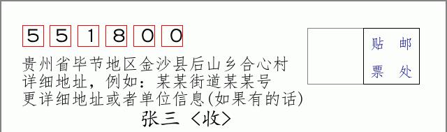 邮编信封:邮政编码572000-海南省南沙群岛
