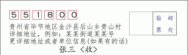 邮编信封:邮政编码572000-海南省南沙群岛