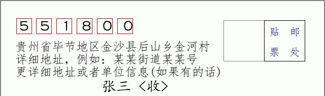 邮编信封:邮政编码572000-海南省南沙群岛