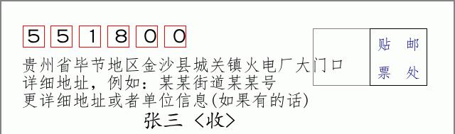 邮编信封:邮政编码572000-海南省南沙群岛