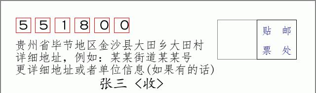 邮编信封:邮政编码572000-海南省南沙群岛