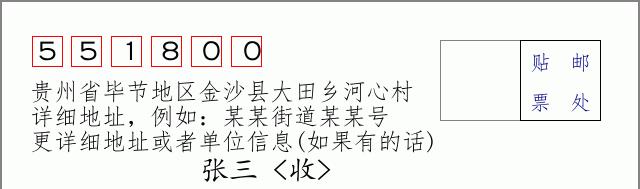 邮编信封:邮政编码572000-海南省南沙群岛
