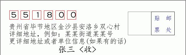 邮编信封:邮政编码572000-海南省南沙群岛