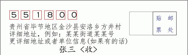 邮编信封:邮政编码572000-海南省南沙群岛