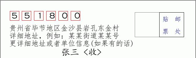 邮编信封:邮政编码572000-海南省南沙群岛