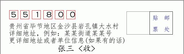 邮编信封:邮政编码572000-海南省南沙群岛