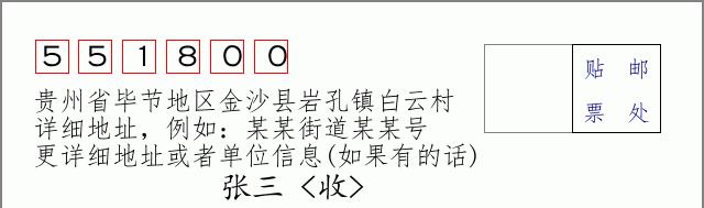 邮编信封:邮政编码572000-海南省南沙群岛