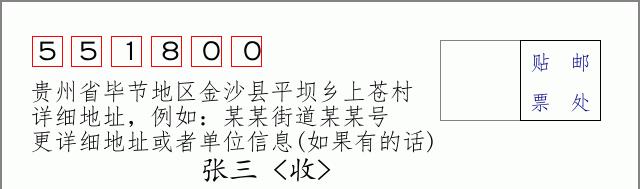 邮编信封:邮政编码572000-海南省南沙群岛