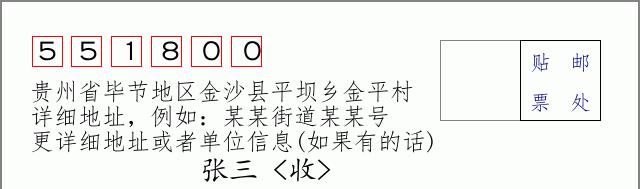 邮编信封:邮政编码572000-海南省南沙群岛