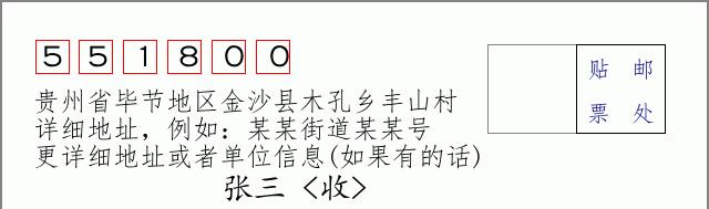 邮编信封:邮政编码572000-海南省南沙群岛