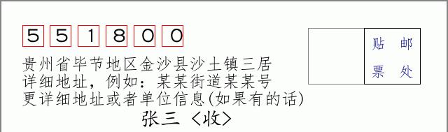 邮编信封:邮政编码572000-海南省南沙群岛