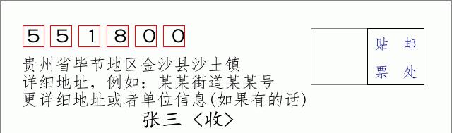 邮编信封:邮政编码572000-海南省南沙群岛