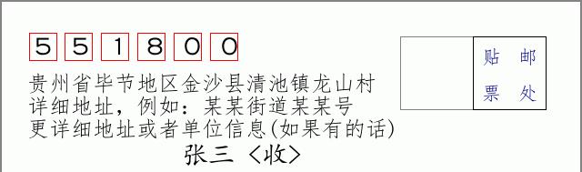 邮编信封:邮政编码572000-海南省南沙群岛