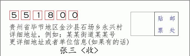 邮编信封:邮政编码572000-海南省南沙群岛