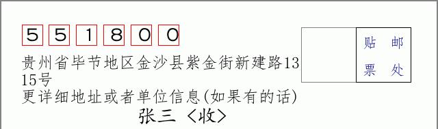 邮编信封:邮政编码572000-海南省南沙群岛