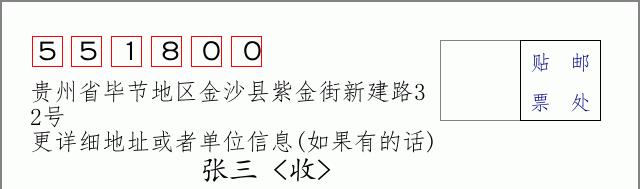 邮编信封:邮政编码572000-海南省南沙群岛