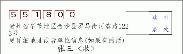 邮编信封:邮政编码572000-海南省南沙群岛