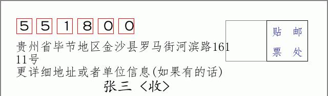 邮编信封:邮政编码572000-海南省南沙群岛