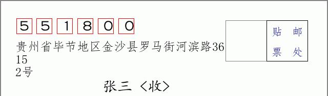 邮编信封:邮政编码572000-海南省南沙群岛