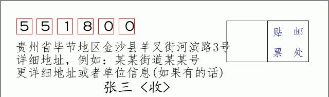 邮编信封:邮政编码572000-海南省南沙群岛