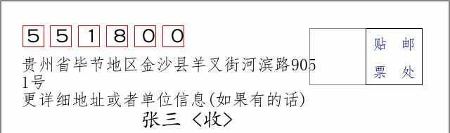 邮编信封:邮政编码572000-海南省南沙群岛