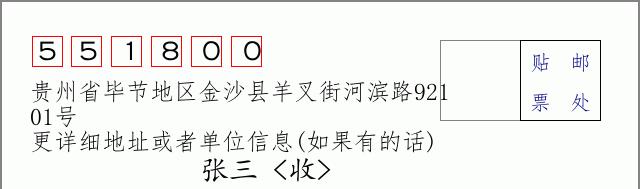 邮编信封:邮政编码572000-海南省南沙群岛