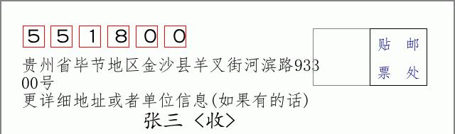 邮编信封:邮政编码572000-海南省南沙群岛