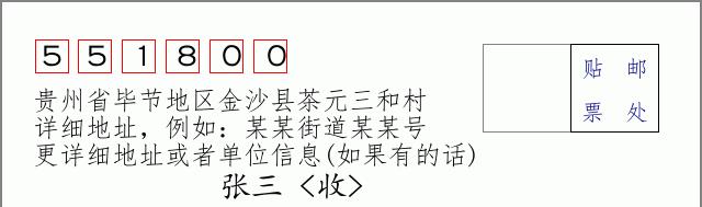 邮编信封:邮政编码572000-海南省南沙群岛
