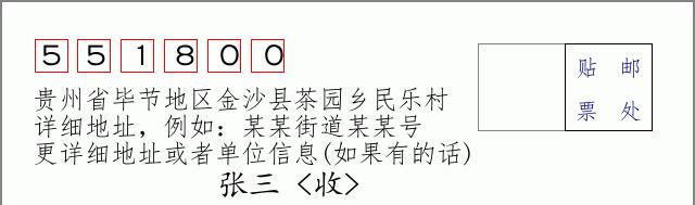 邮编信封:邮政编码572000-海南省南沙群岛