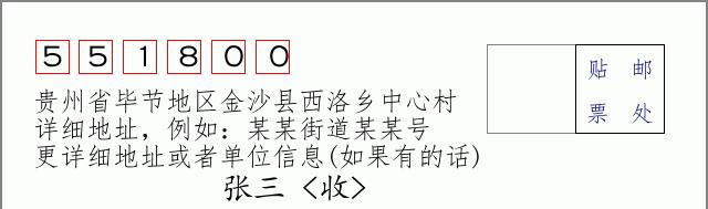 邮编信封:邮政编码572000-海南省南沙群岛