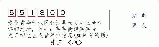邮编信封:邮政编码572000-海南省南沙群岛